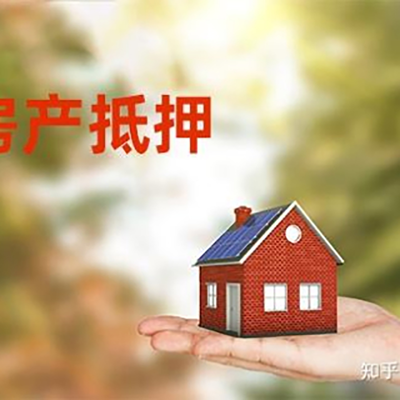 禹州重庆房产二次抵押贷款怎么办理
