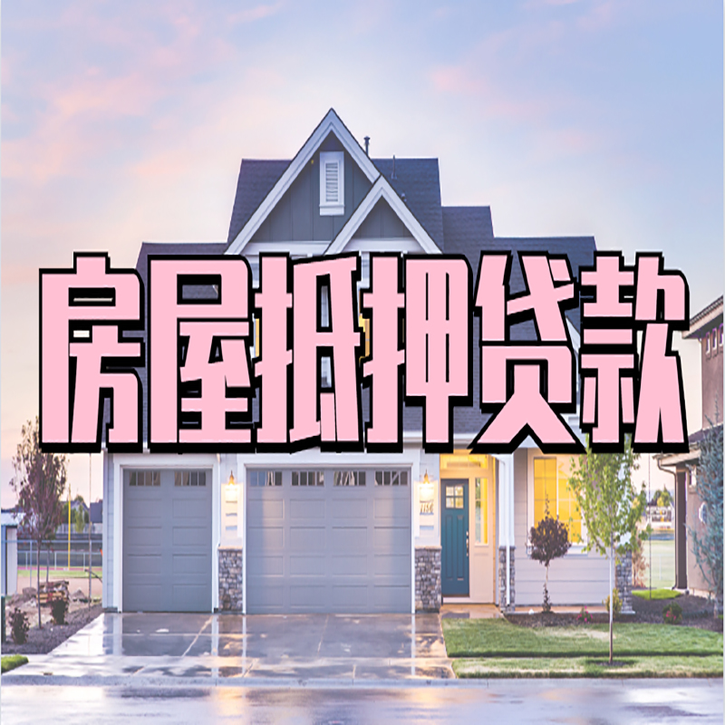 禹州私人借款条件