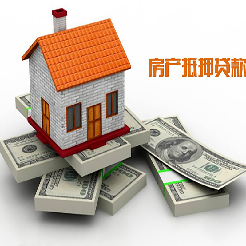 禹州房屋抵押贷款申请流程