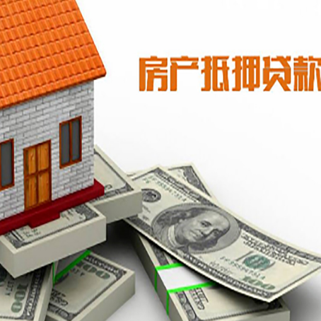 禹州房屋抵押贷款租赁中该如何办理