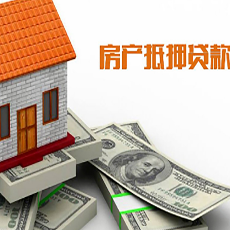禹州房产抵押贷款需要提交哪些资料？