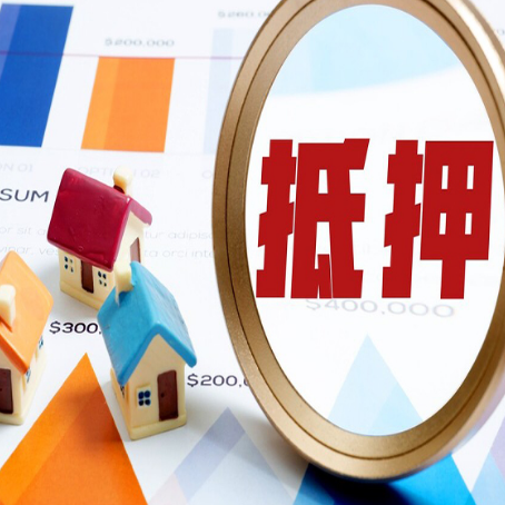 禹州房屋抵押贷款评估方法是什么？