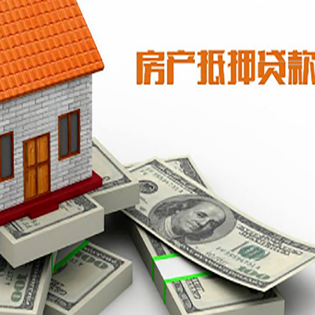 禹州房产抵押有哪些特征和限制?