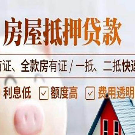 禹州贷款中介公司新渝启服要的资料