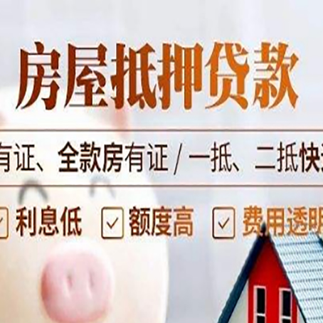 禹州贷款中介公司新渝启服要注意事项