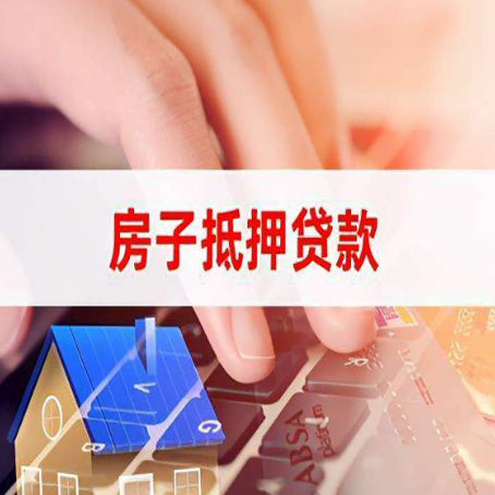 禹州房屋抵押贷款有房产证没土地证可以吗?