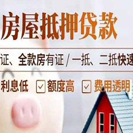 禹州房子抵押贷款利率上涨对市场的影响