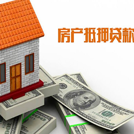 禹州房屋抵押贷款后多久银行才放款?